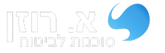 א. רוזן סוכנות לביטוח